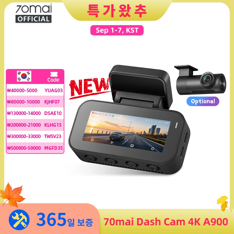 【신제품】70mai 대시캠 A900 듀얼 4K 듀얼 HDR f/1.55 조리개 슈퍼커패시터 Wi-Fi 6 GPS 최대 512GB 4G LTE 클라우드 차량용 DVR 70mai A900