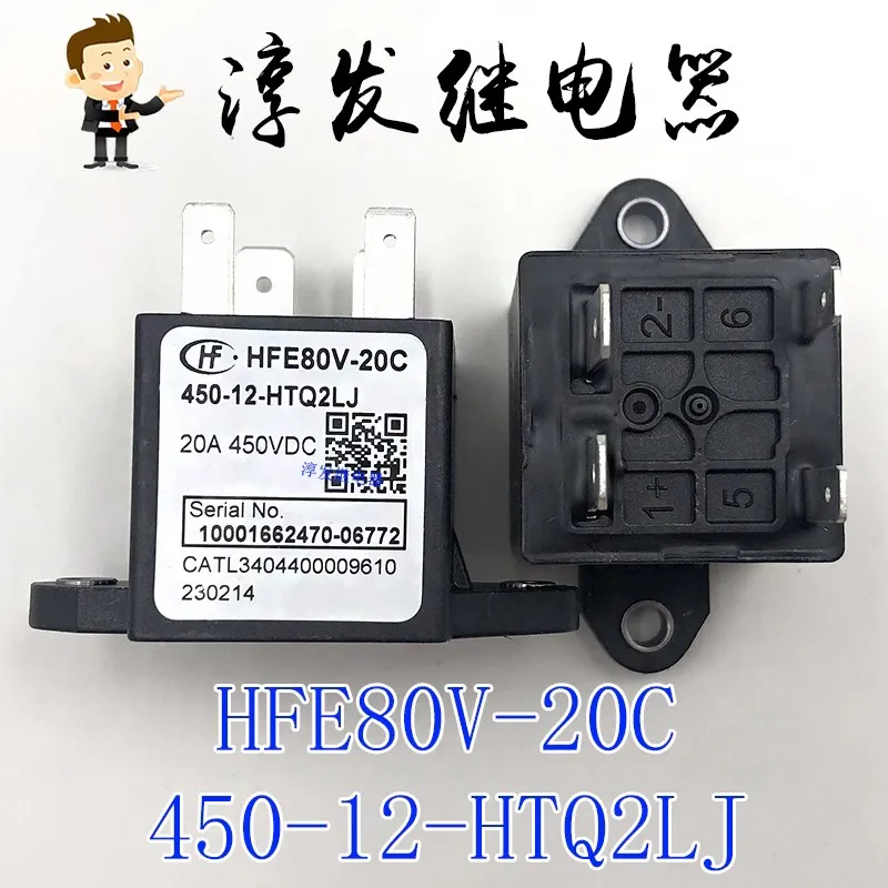 

HFE80V-20/20C-450-12 24-HTQ2AJ LJ BJ HTPAJ HTQ2J