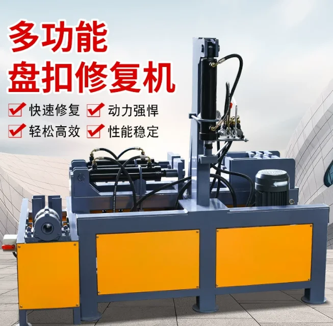 Multifunctional disc buckle repair machine Round tube expansion dome support cross bar out of stock screw ash cleaning machine