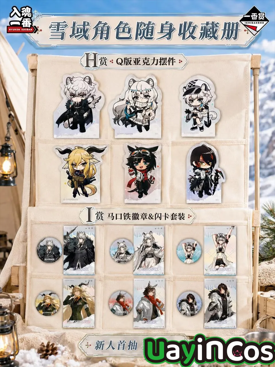 In Stock Official Arknights SilverAsh PRAMANIX CLIFFHEART Acrylic Ornaments Breaking Dawn In The Snowy Realm Series Anime Game T
