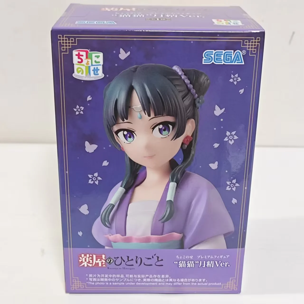 Original SEGA Maomao Jinshi The Apothecary Diaries PM Perching Anime Figure Action Figures Model Figurine Collection Toys