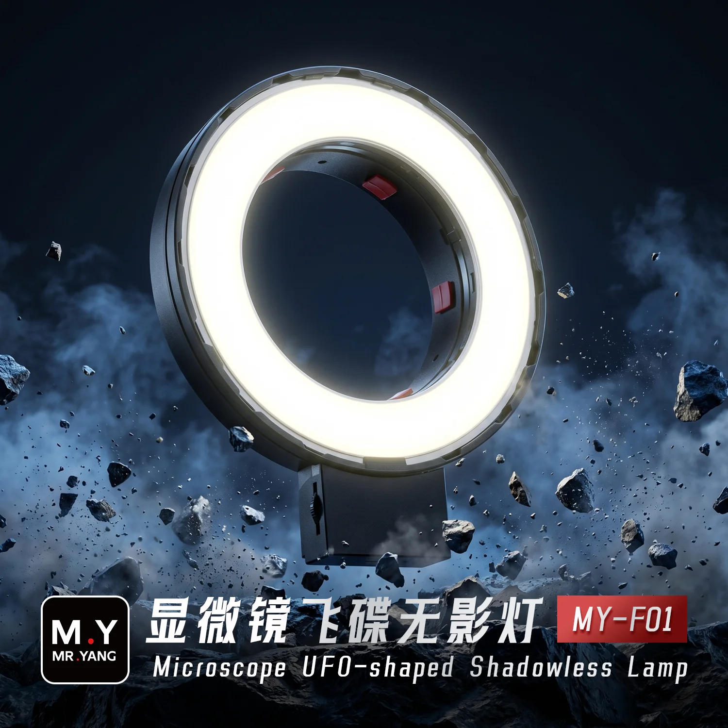 M Y MY-F01 Microscope UF0 shaped Shadowless Lamp 60-LED Microscope Ring Light  Adjustable Cold Light Source Illuminator  Tool