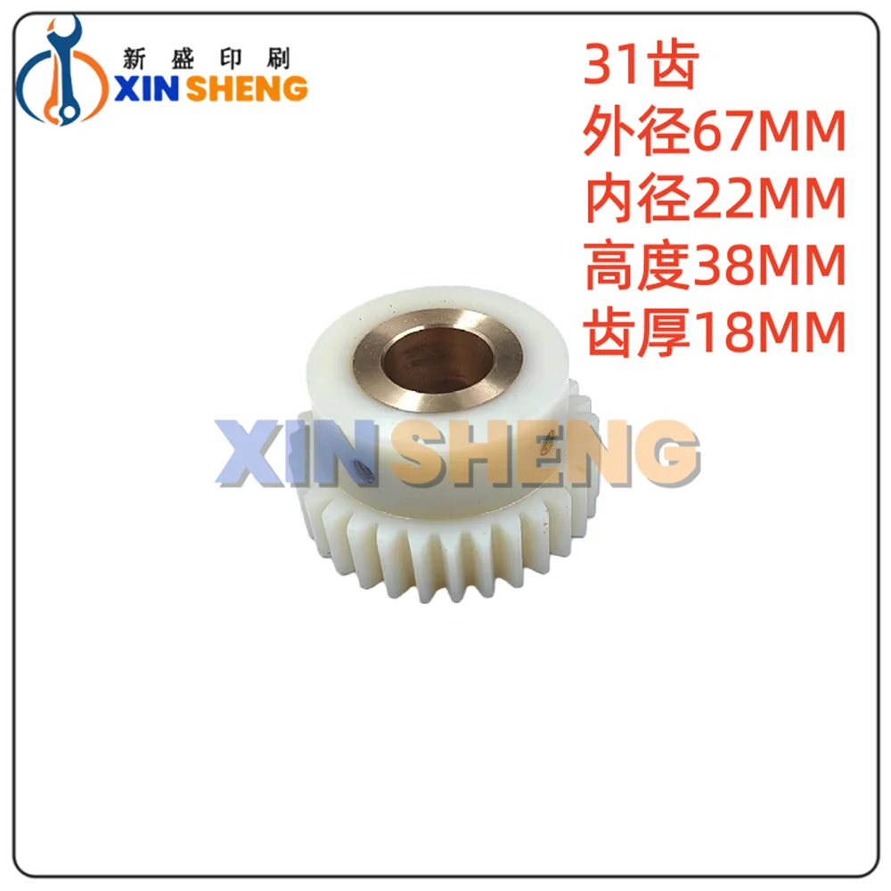 Good Quality Water Roller Gear 28 29 31 32 34 36 37 38 40 Teeth Nylon Gear With Copper Sleeve Gear Press Accessories For Komori