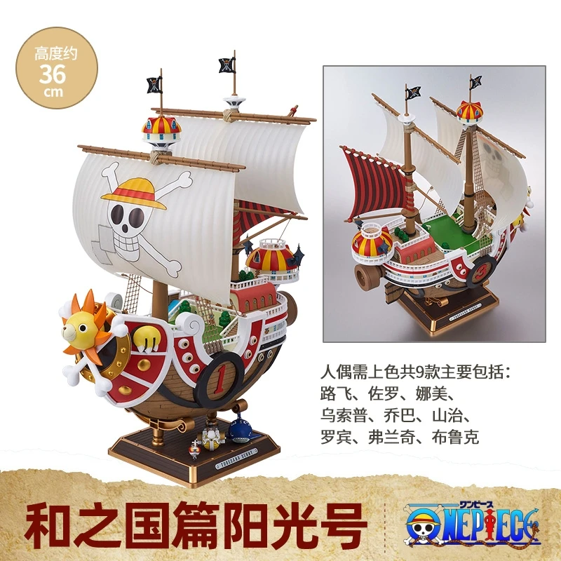 Bandai-modelo de ensamblaje Sunny de una pieza, modelo de mesa periférico de Anime, regalo de cumpleaños creativo, regalo