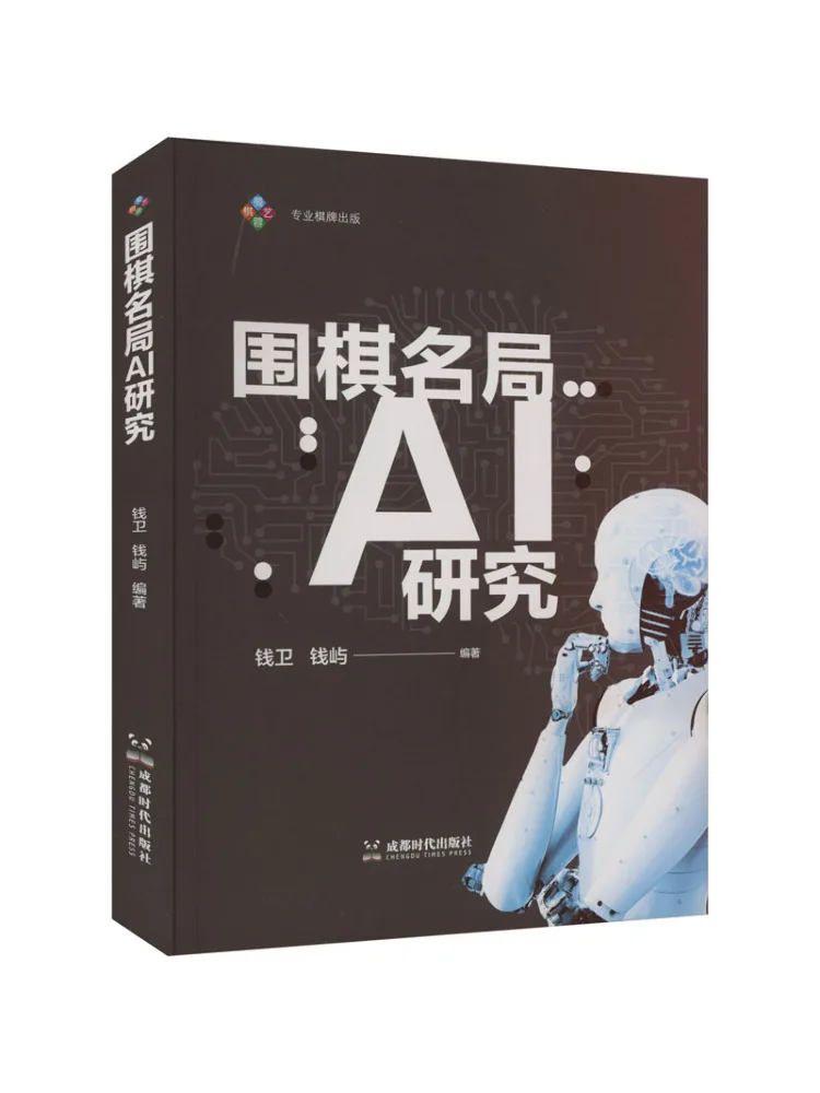 

Book-Winshare Ai Research on Go Master Games