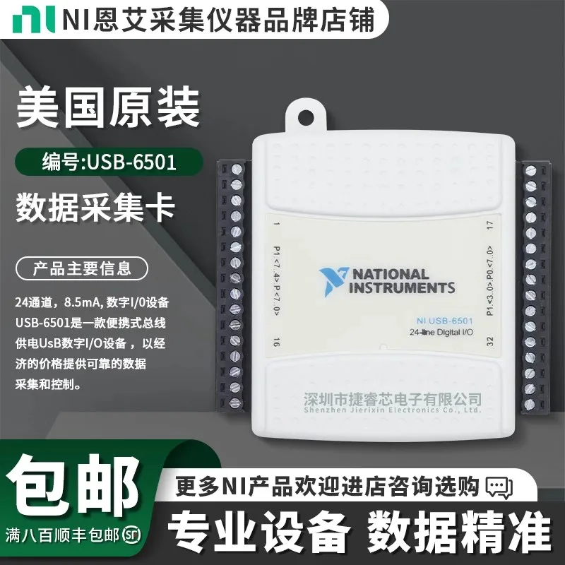 

Американский NI USB-6501 779205-01 24-канальный цифровой ввод-вывод для сбора данных Kahnai