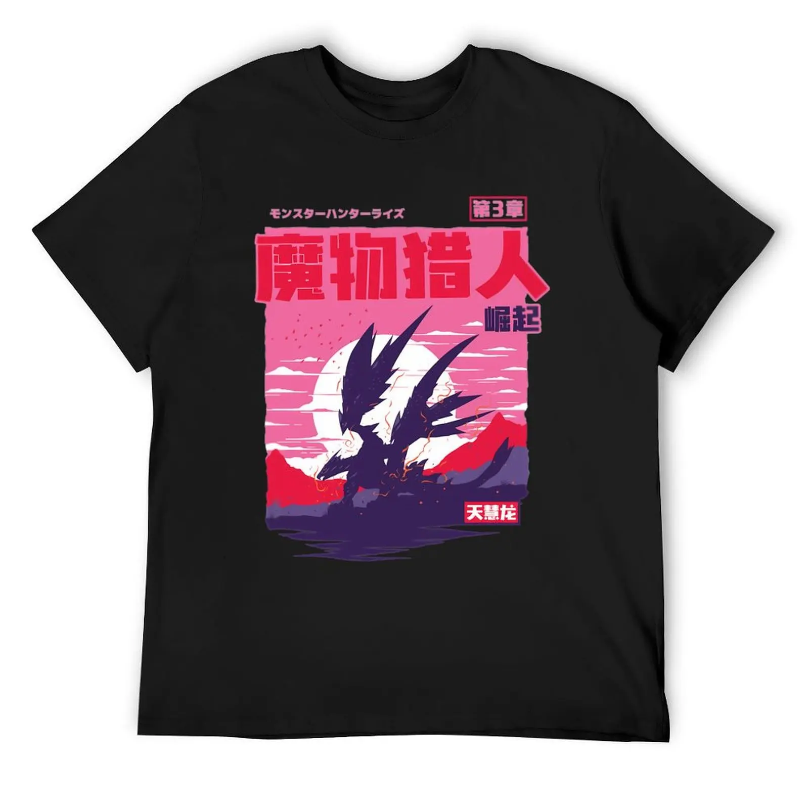 

MHR Crimson Glow Valstrax \t T-Shirt custom shirt rapper graphic tees workout shirts for men