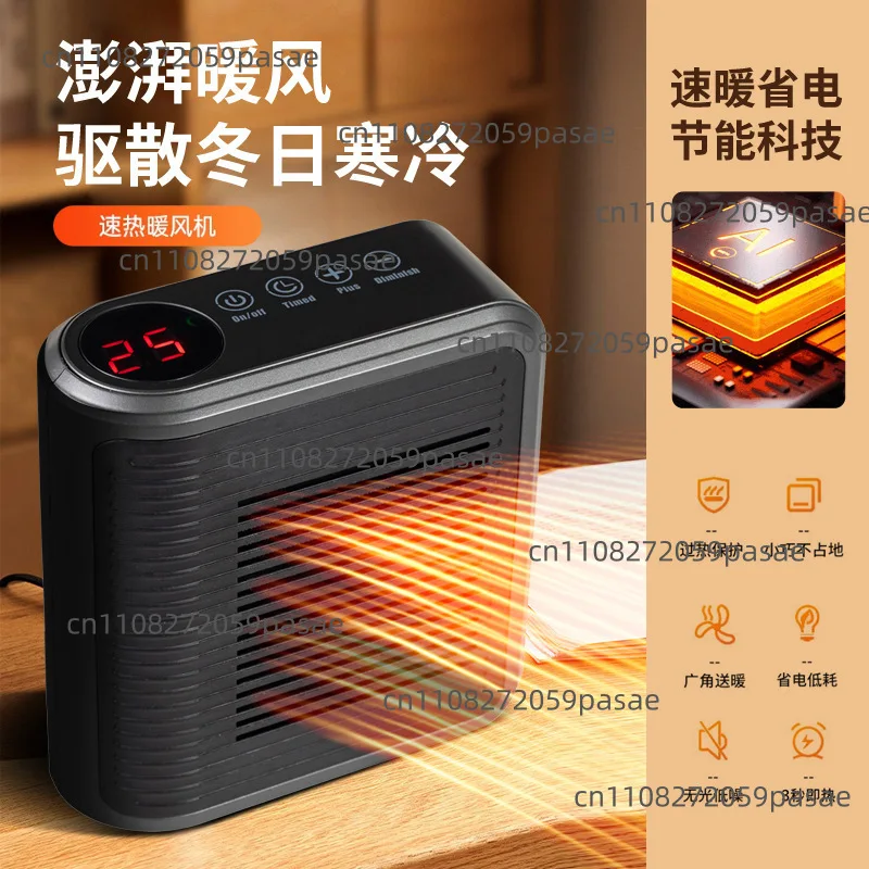 Mini heater plugged into wall-mounted heater multi-function touch timing