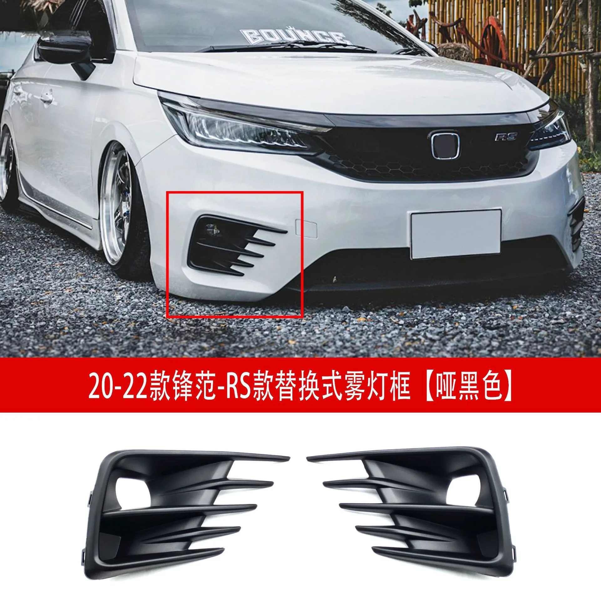 

Подходит для Honda 20-22 переднего вентилятора RS, рамка противотуманной фары, средняя сетка, передняя лопата, передняя губа, фиксированное ветровое крыло, хвостовая боковая юбка