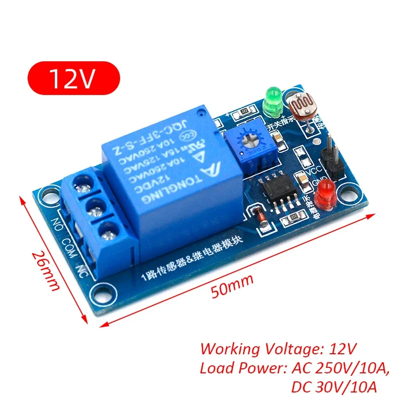 5 فولت 12 فولت ضوء مفتاح مستشعر فوتوسويتش LDR Photoresistor وحدة التتابع كشف الضوء لوحة الاستشعار حساس للضوء