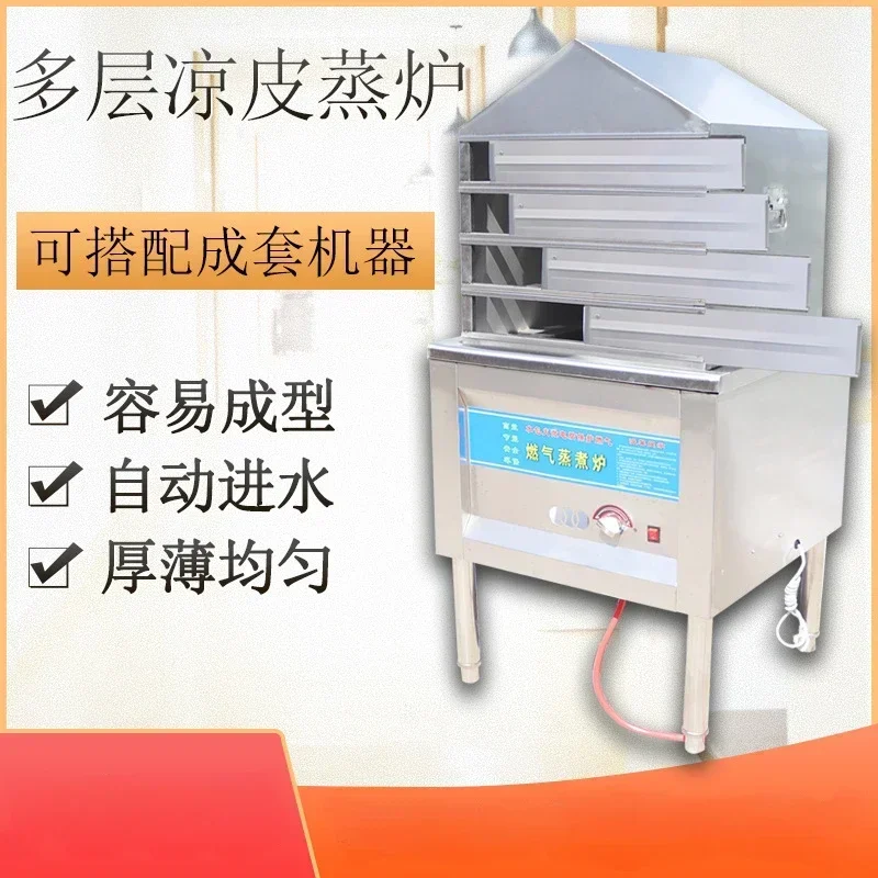Commercial small gas electric cooling machine drawer type multi-layer cooling leather steamer imitation manual