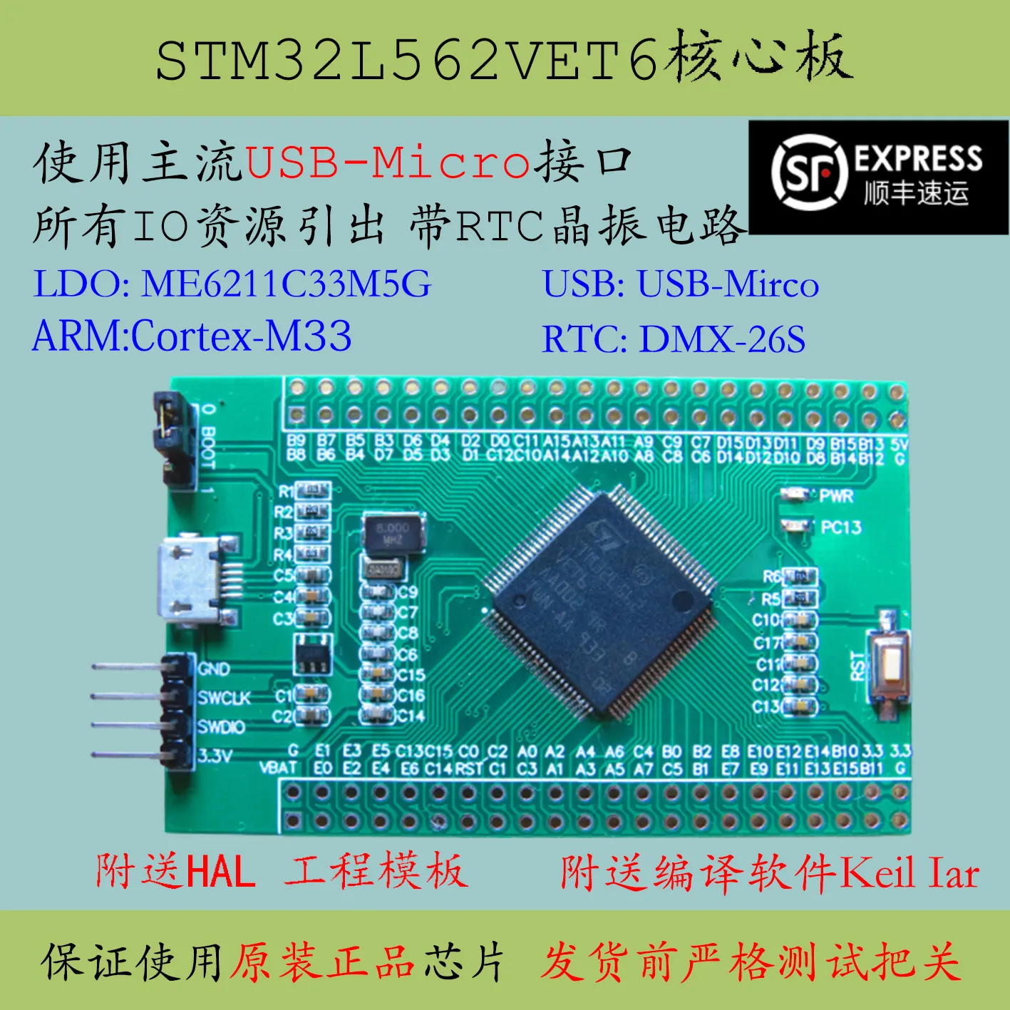 STM32L562VET6 development board product STM32L562 M33 core plate low-power minimum system