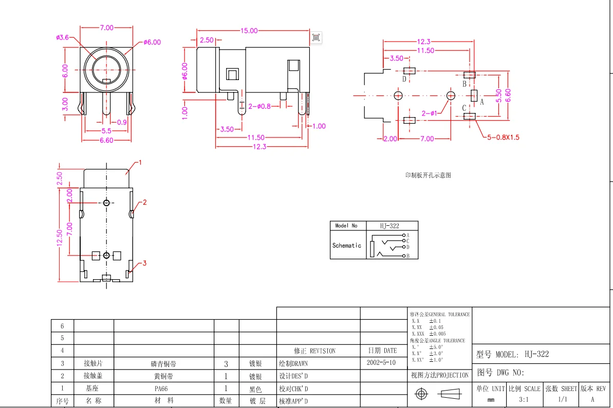 10 Stück PJ322 3,5MM PJ-321B Dual-Channel Kopfhörerbuchse Direktanschluss DIP 5-Pin Jack – Detail 1