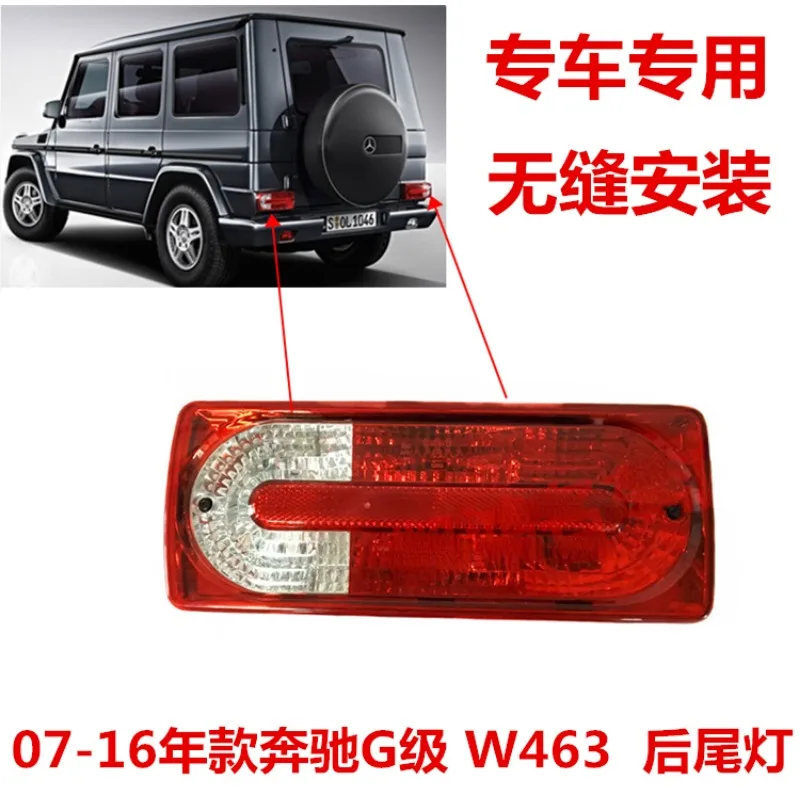 For Mercedes Benz large G tail lightsW463anti chasingG55reverse G500 lights G65 ampshade brake light G63 rear tail light housing