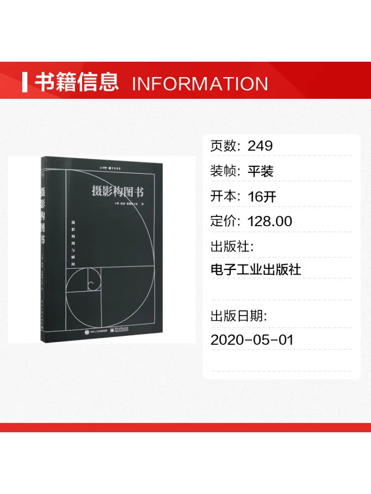 Book-Winshare Photography Composition Book