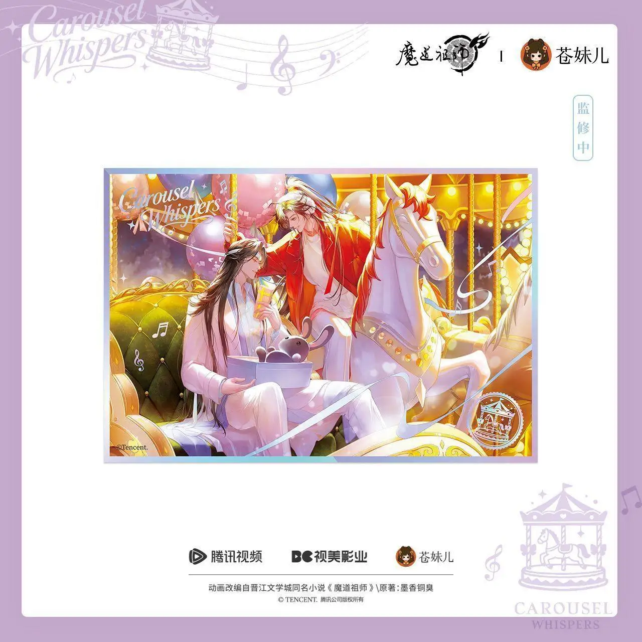 

Mo Dao Zu Shi MDZS Wei Wuxian Wangji Light Languag Series Acrylic Colored Paper Cosplay Cartoon Badge Laser Ticket Halloween