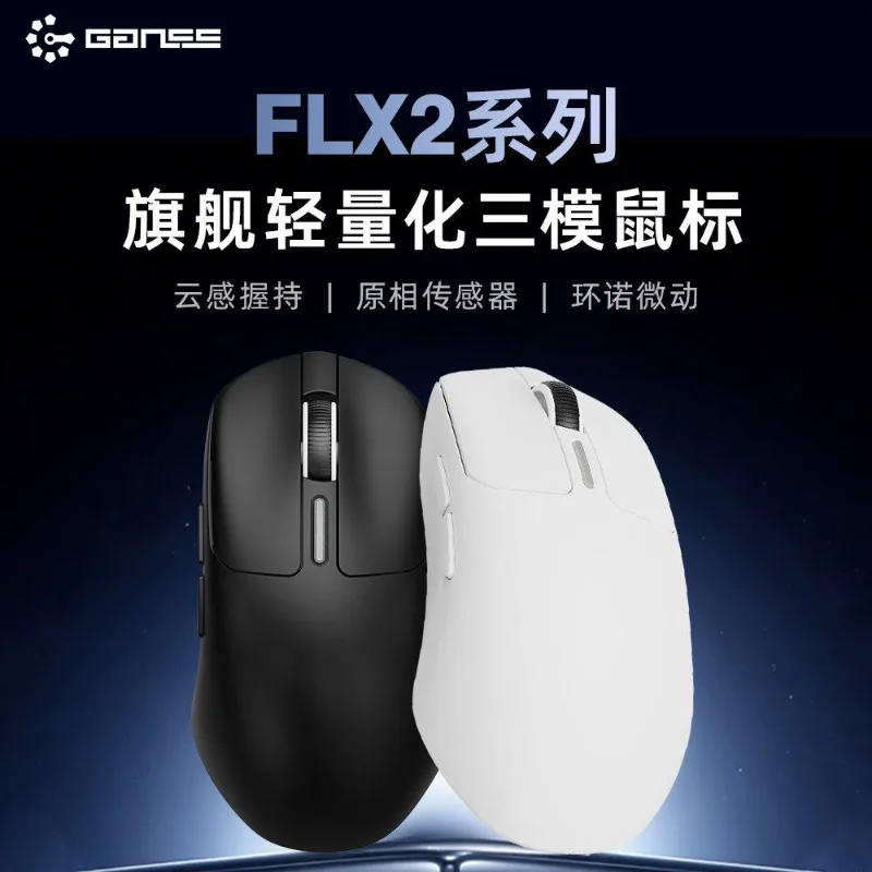 GANSS FLX2 PRO Wireless Mouse Bluetooth Tri Mode Dual 8K Right-handed Ergonomics Lightweight and Low Latency Gaming Mouse