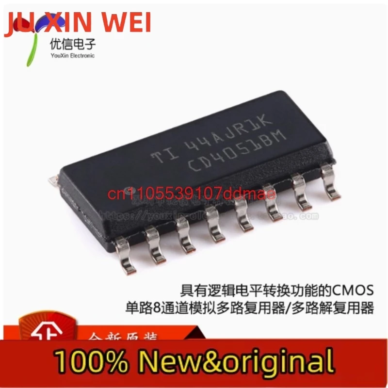160pcs Original genuine CD4051BM96 SOIC-16 CMOS single channel 8-channel analog multiplexer chip