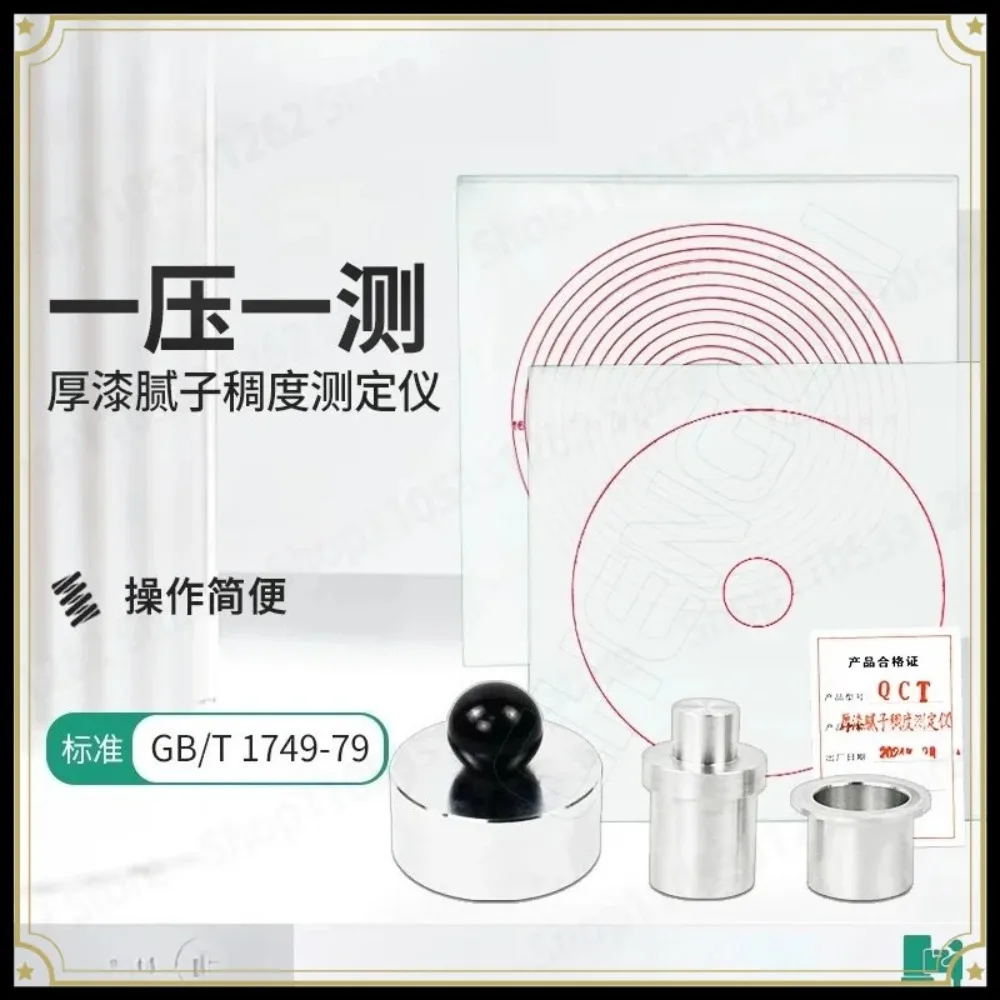 Piston Type Putty Consistometer Glass Plate Thick Paint Coating Slurry Viscosity Consistency Testing Instrument
