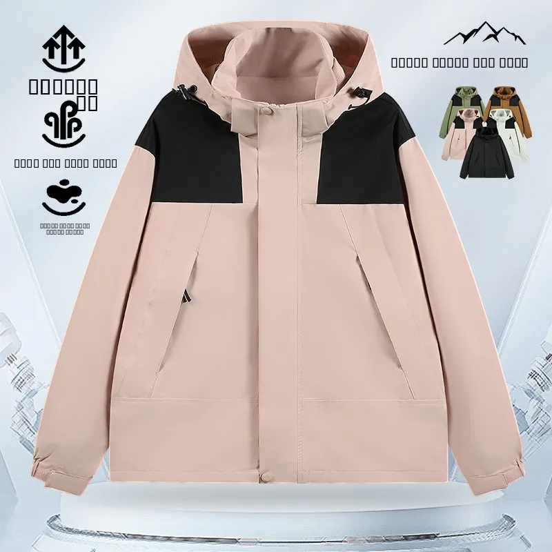 

Outdoor Spring Autumn Three-Proof Men's Casual Fashion Jacket Color Block Windbreaker Coat Youth Polyester Long Sleeve Zipper