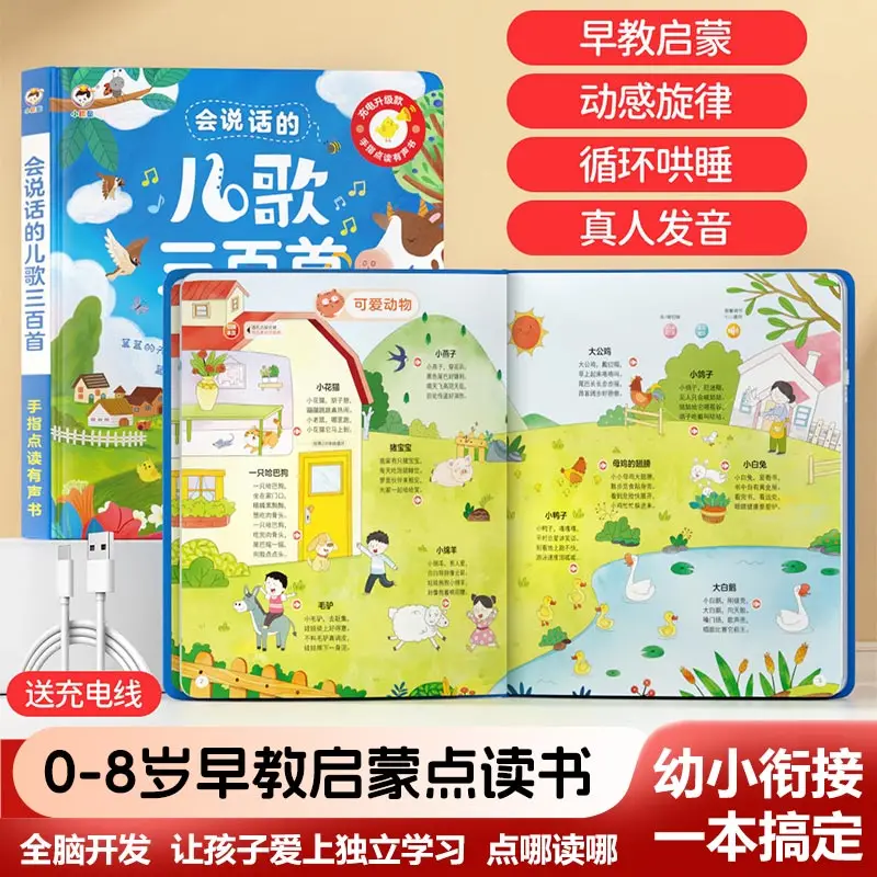 

Children's Early Education Enlightenment Audiobook, Bilingual in Chinese and English, Children's Learning Assistance Book