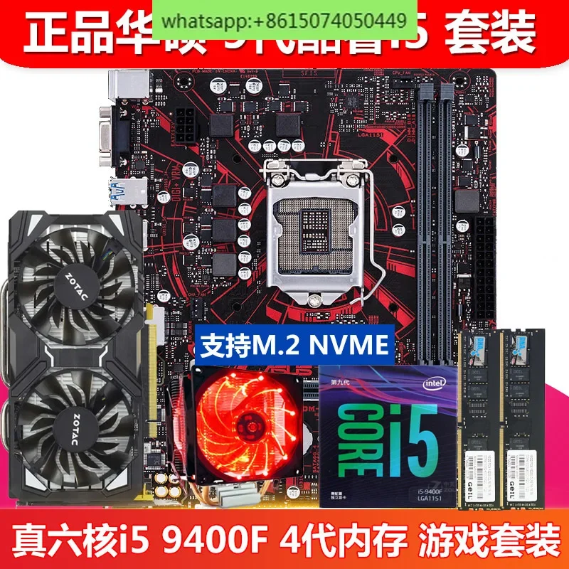 Set scheda madre I5 9400FCPU+B365M computer con memoria 16G H310 Core i79700 set da 5 pezzi