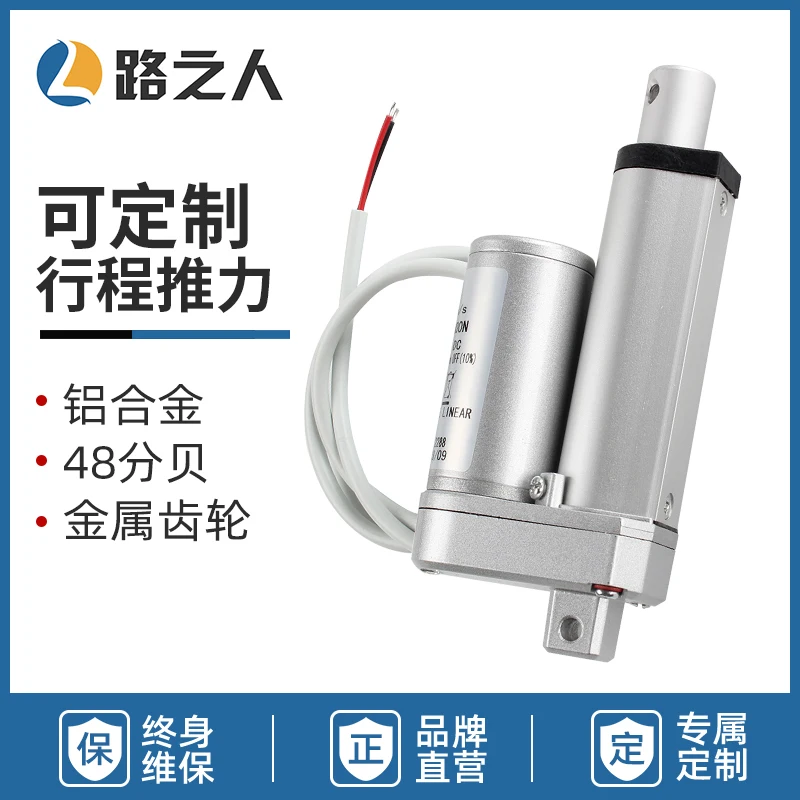 Dc Electric Push Rod Motor 12v24v Telescopic Rod Garbage Sorting Box Lifter Push Window Chamber Motor Electric Cylinder