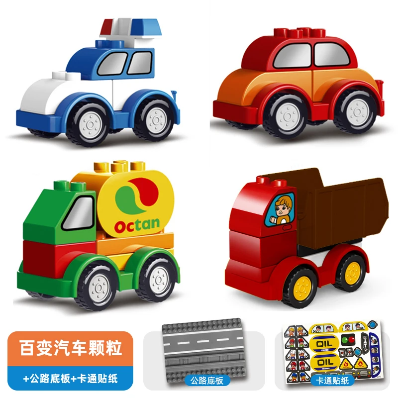 Large Building Blocks Car Model Children\'s Urban Traffic Accessories Assembled Toy Cartoon Car Chassis Gift For Children