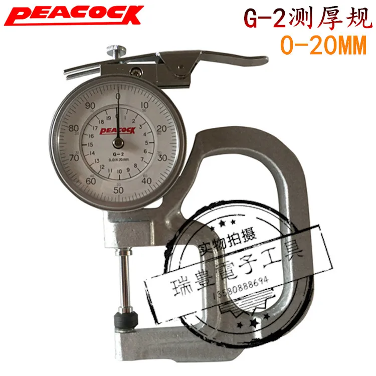 G-2 Thickness Gauge 0-20MM/0.01MM Leather Thickness Gauge Thickness Gauge Thickness Table