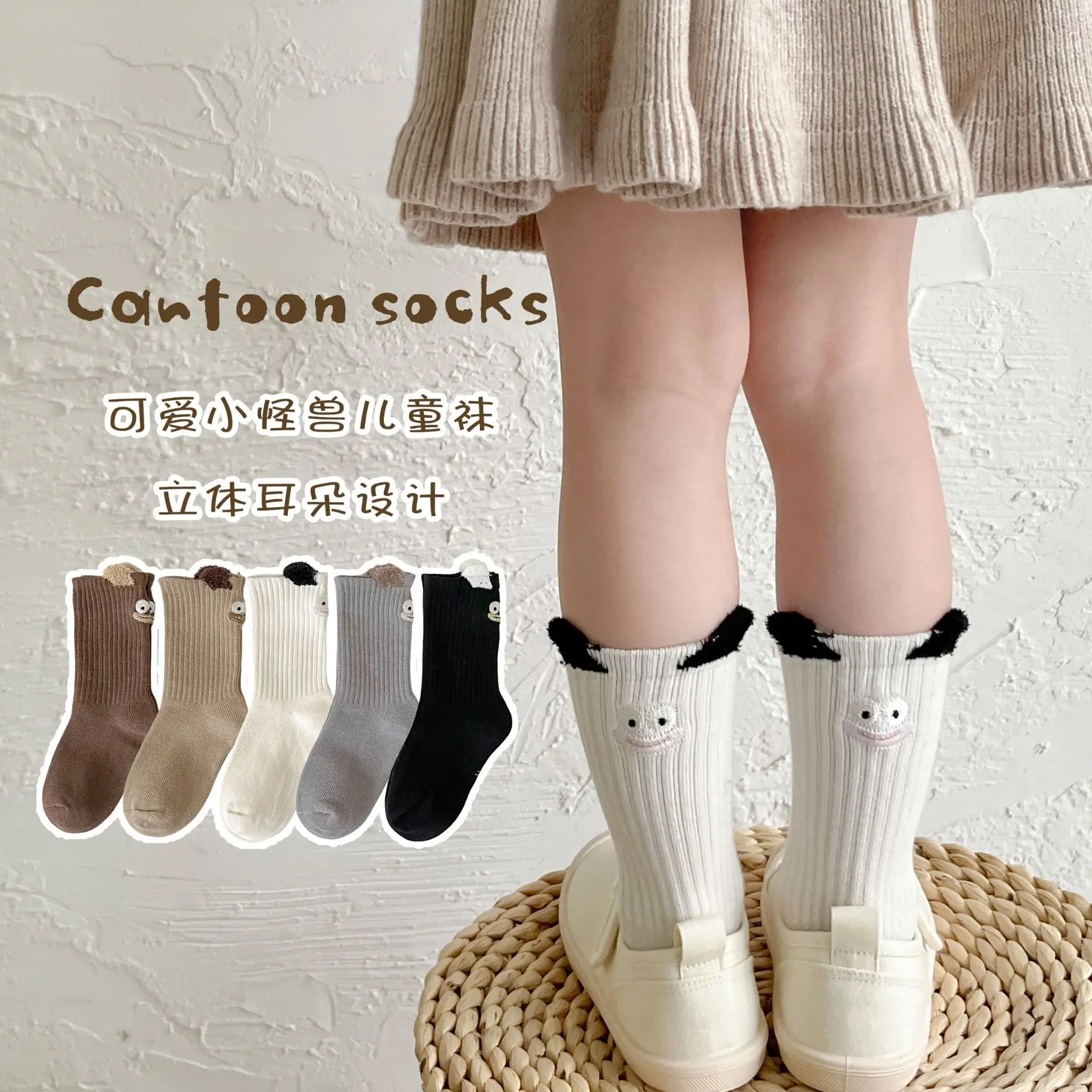 Children's socks for autumn and winter, new styles for boys and girls with funny expressions, embroidered smiling faces, cute mi