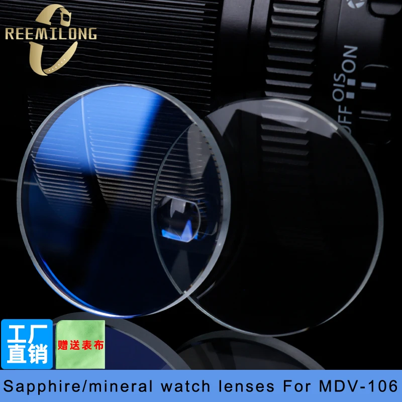 Watch lens High-quality 32.8mmx2.8mm sapphire/mineral Watch Glass Plane monoconvex biconvex Date Window mirror for CASIO MDV-106