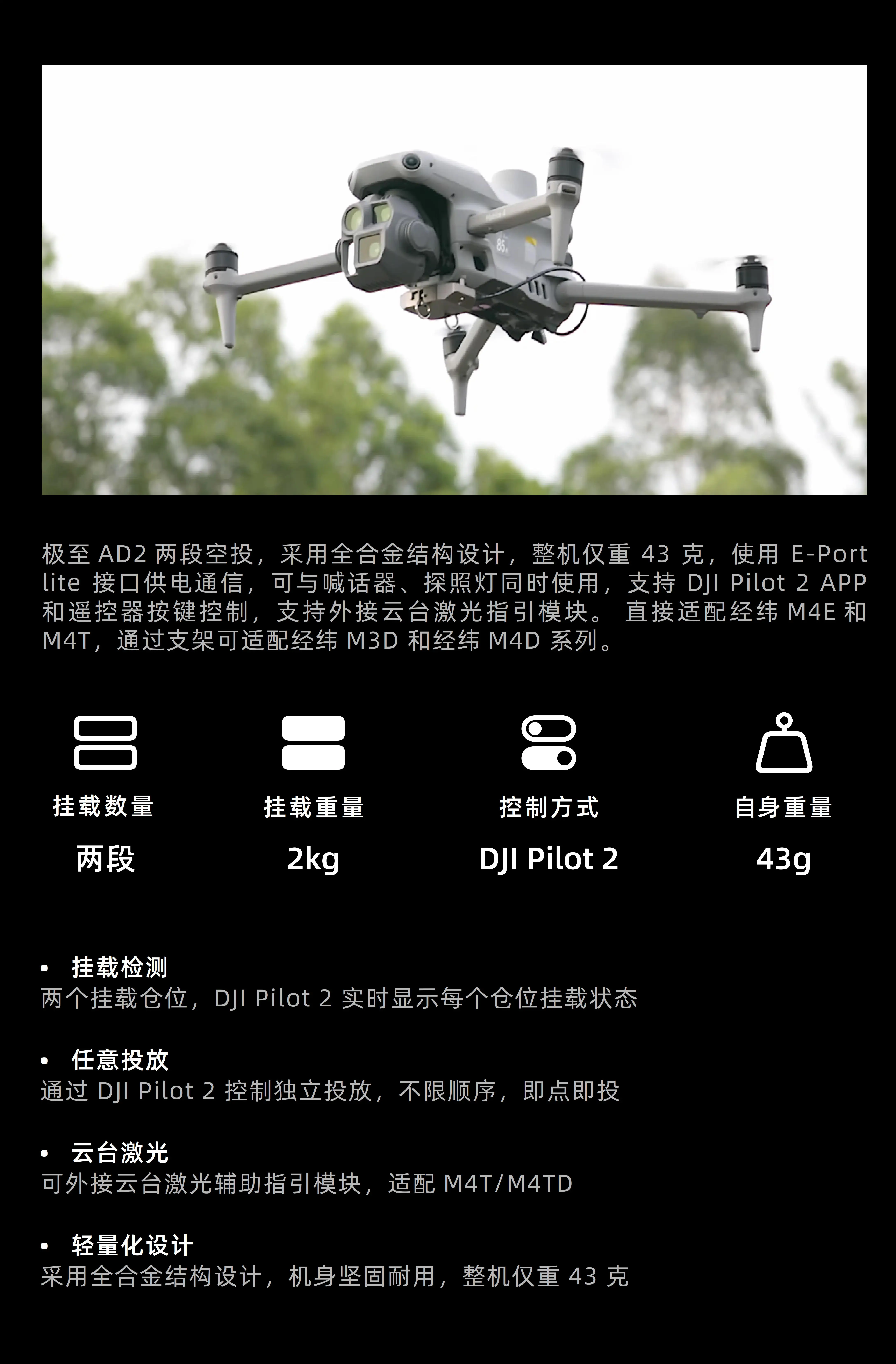 JZ AD2 Zweistufiger Drohnen-Luftabwurf-Launcher Kompatibel mit DJI M4E / M4T, Anpassbar an M3D und M4D Serie mit Halterung – Detail 1