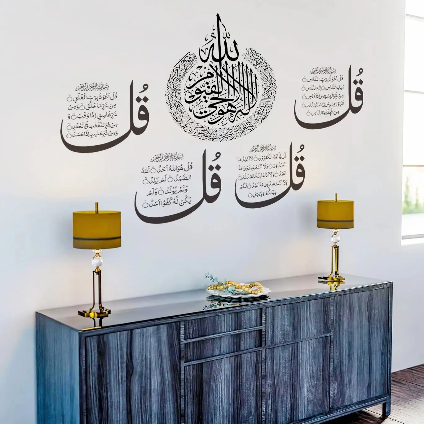 Islamic Four Quls A… - image