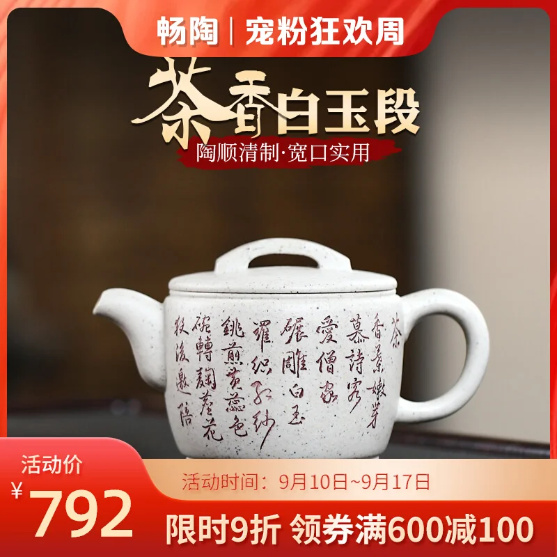 

[Changtao] Yixing Purple Sand Pot Tea Fully Handmade Tao Shunqing Seven Star White Jade Section Engraved Hanwa 200cc