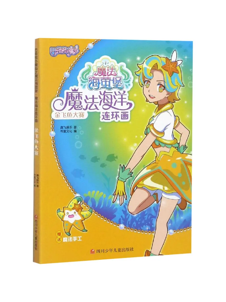 

Книга-Winshare Golden Flying Fish Competition