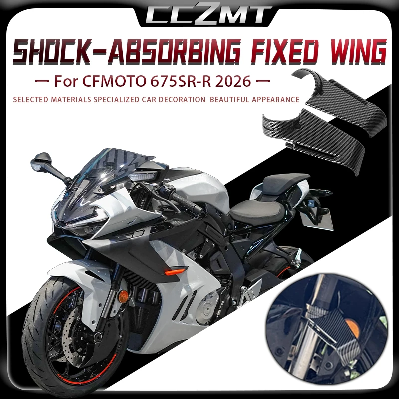 

For CFMOTO 675SR-R 675 SR-R 675 675sr-r 2026 Motorcycle Front Shock Absorber Fixed Wing Racing Side Wing Guide Plate Accessories
