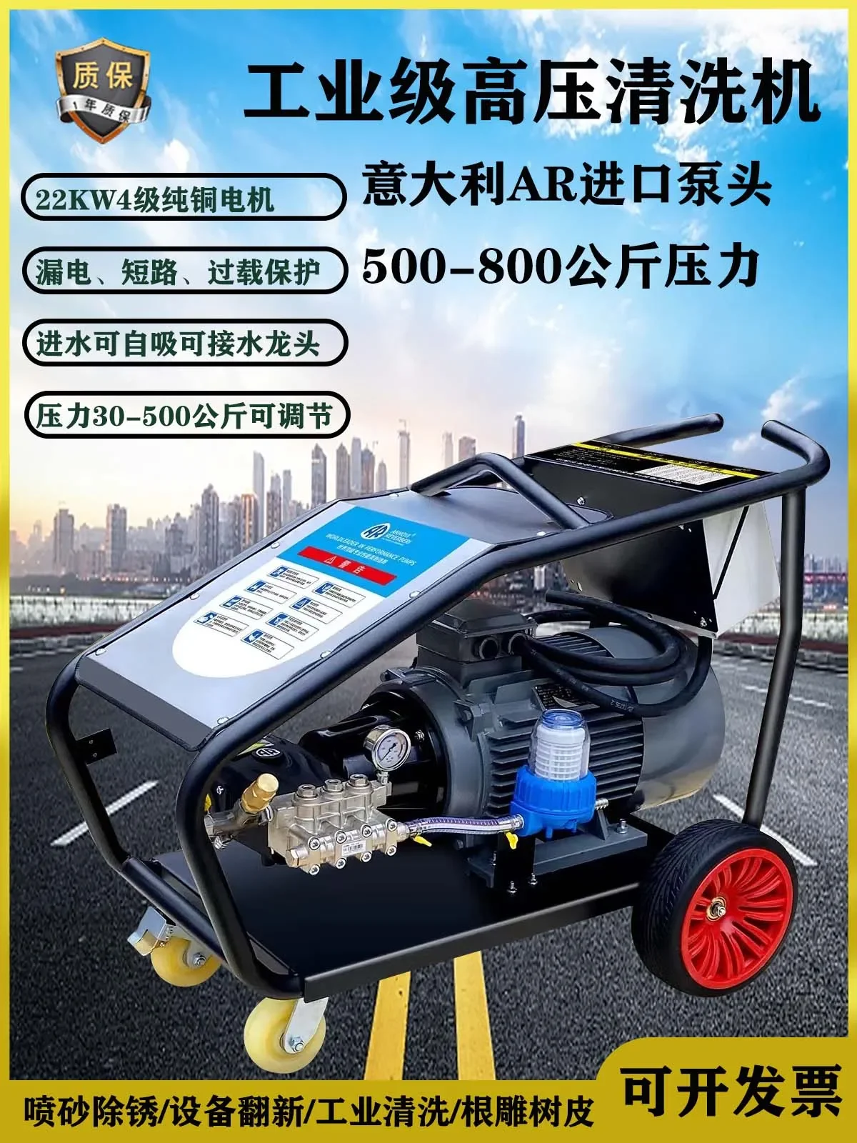 Industrial grade 22kW ultra-high pressure cleaner 500kg super pressure water gun rust removal