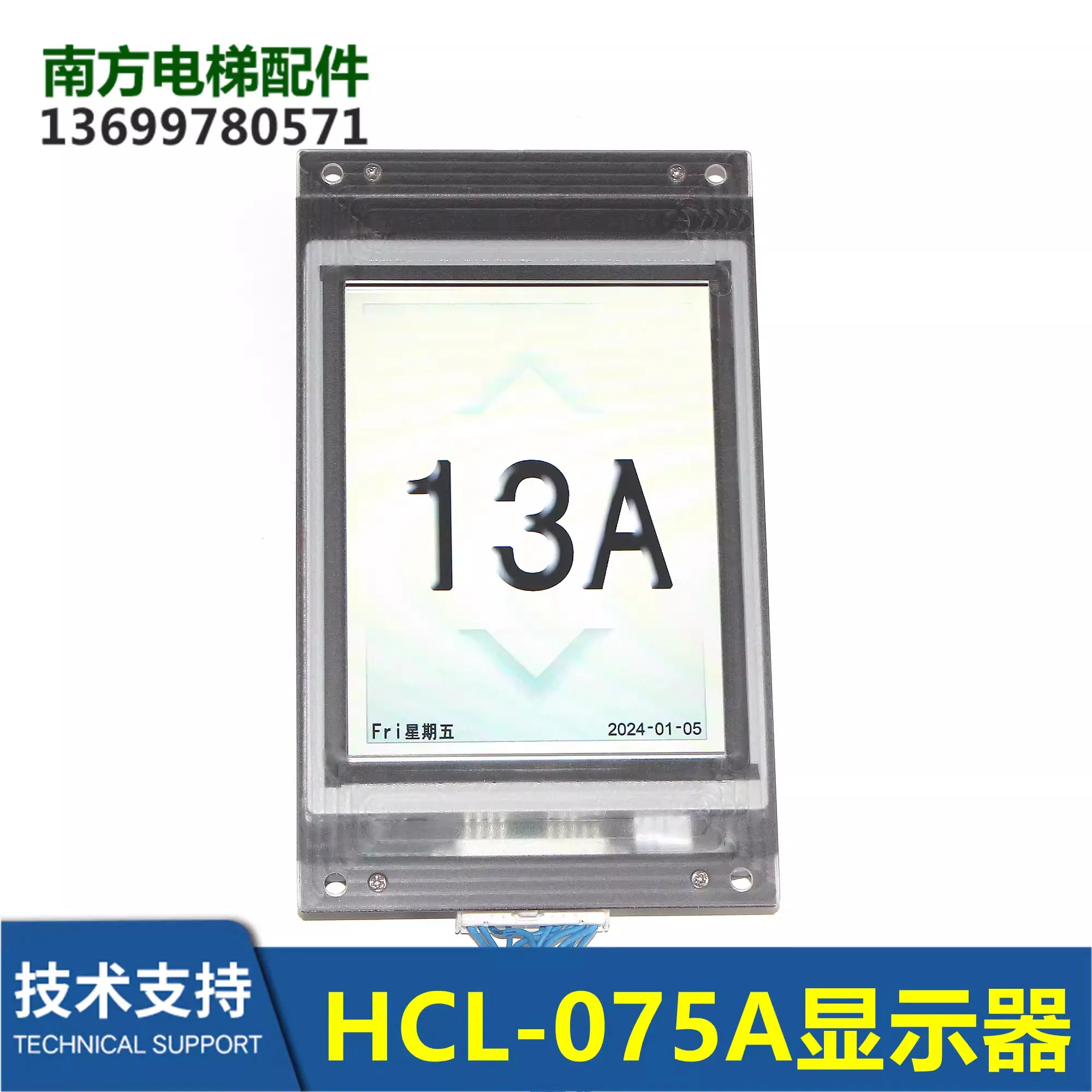 P-ESIM-075-RL-AD TFT Elevator Color LCD HCL-075A/13513696-A