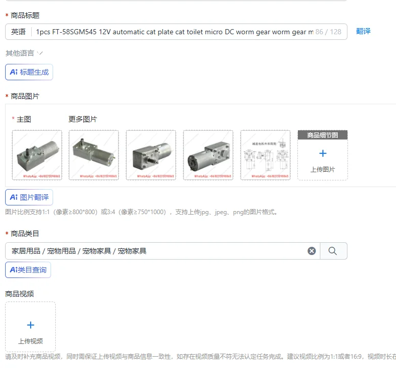 1pcs-ft-58sgm545-12v-automatic-cat-plate-cat-toilet-micro-dc-worm-gear-worm-gear-motor