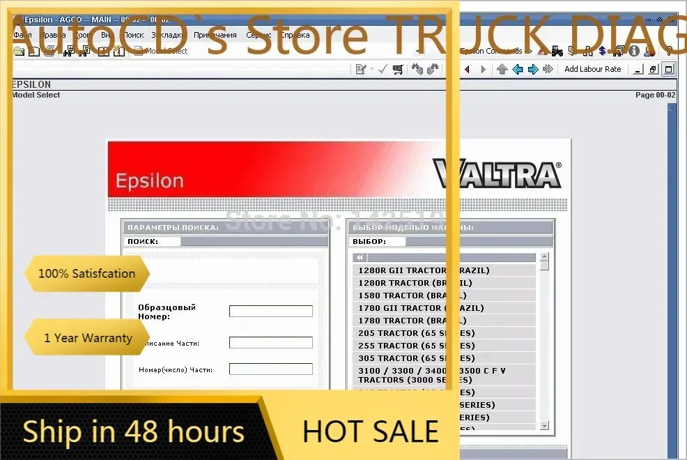 

Каталог запчастей AutoCD Valtra Epsilon и руководства по обслуживанию мастерской 2022, Великобритания + SA + NA