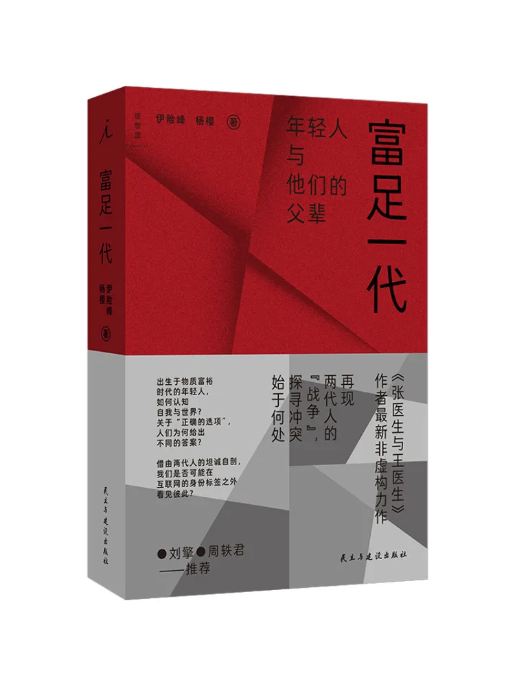 Book-Winshare The Affluent Generation