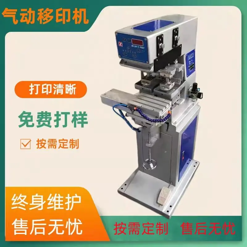 Oil cup pad printing machine pneumatic machine trademark automatic monochrome multi-color automatic pad printing machine