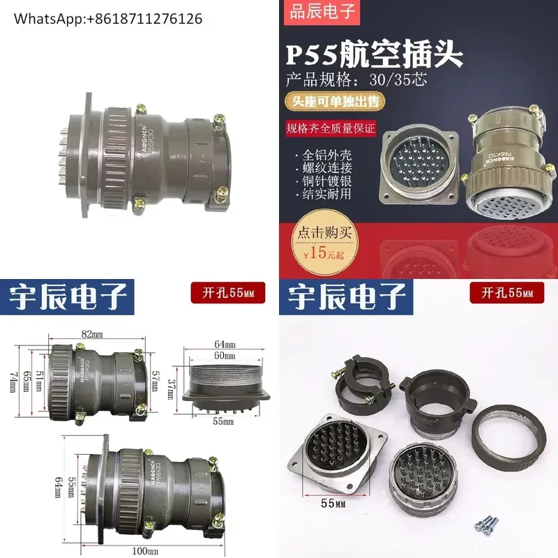 1PCS Aviation plug holder P55-30 core 35 core P55K * Q circular connector cable connector opening 55mm high current