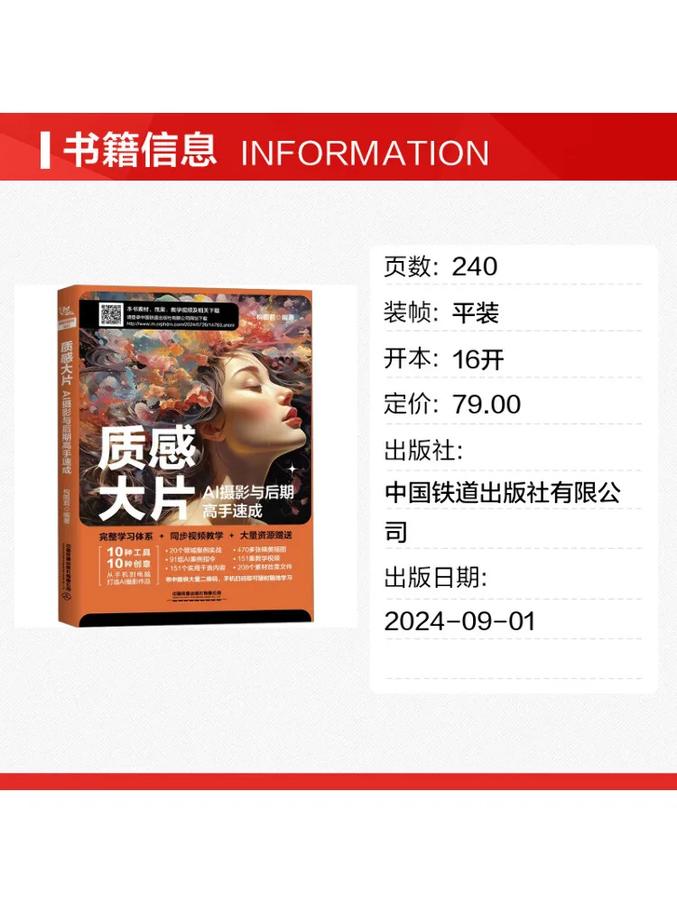 Book-Winshare High Quality Visuals Quick Mastery Of Ai Photography and Post Production