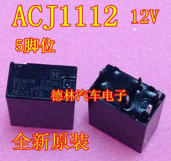 Free shipping  ACJ1112 12V  5      10PCS