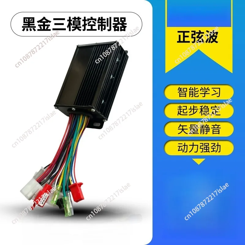 350W 36V‑48V‑64V 3‑Mode Sine Wave E‑Bike Controller, Vector Silent Universal Lithium Battery Drive For Electric Scooter