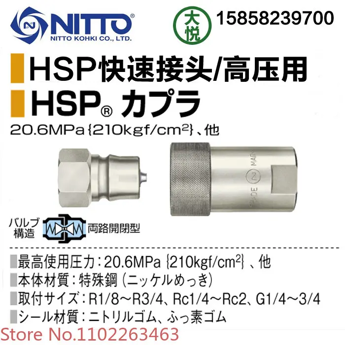 The original NITTO HITEC hydraulic high pressure quick connector 3HP steel imported from Japan