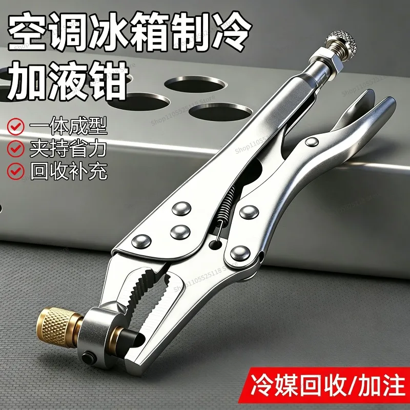For handheld air conditioners High hardness and labor-saving thickened cooling liquid tongs, 2 pcs