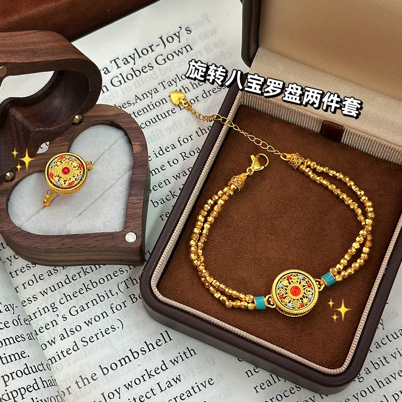 2026 New Gold Plated Enamel Rotatable Eight Treasures Compass Double Layer Disco Beads Handmade Bracelet Ring Set for Women Gift