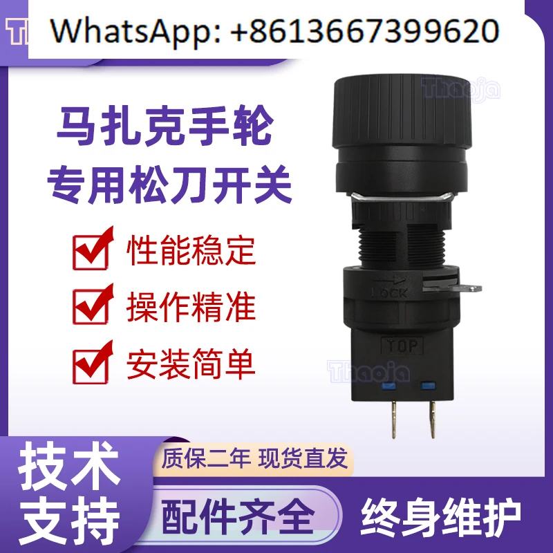 Maza-k electronic handwheel dedicated accessories: knob switch, self-reset switch, knife release switch, button.